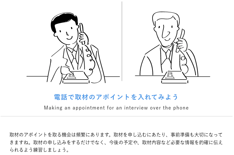 ビジネス英会話の教材
