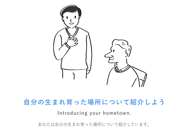 日常英会話の教材