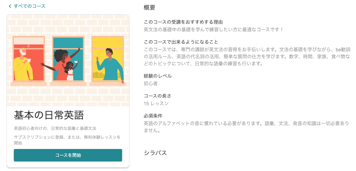 日常英会話の教材