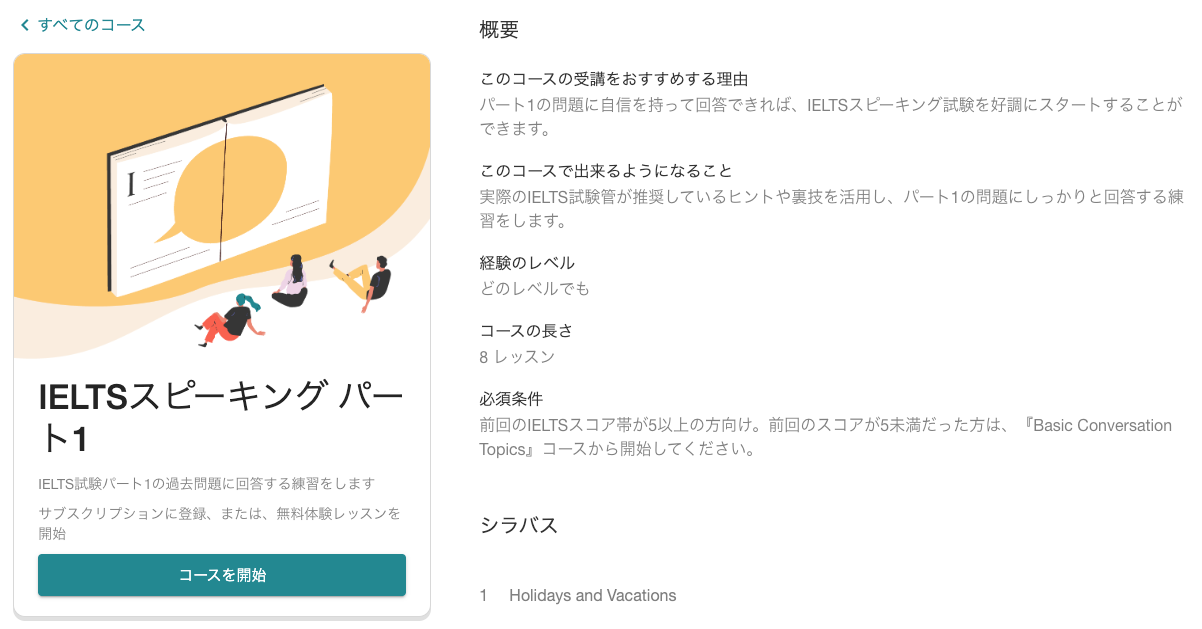 IELTS対策の教材
