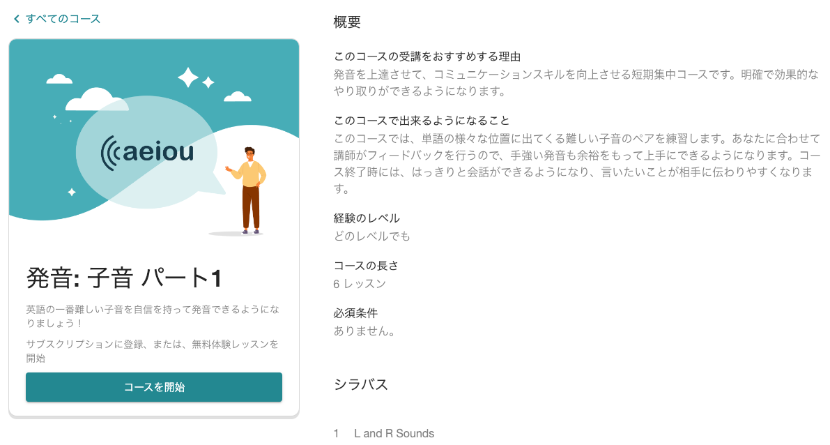 発音練習の教材