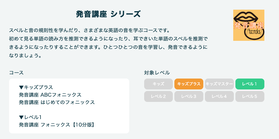 発音練習の教材