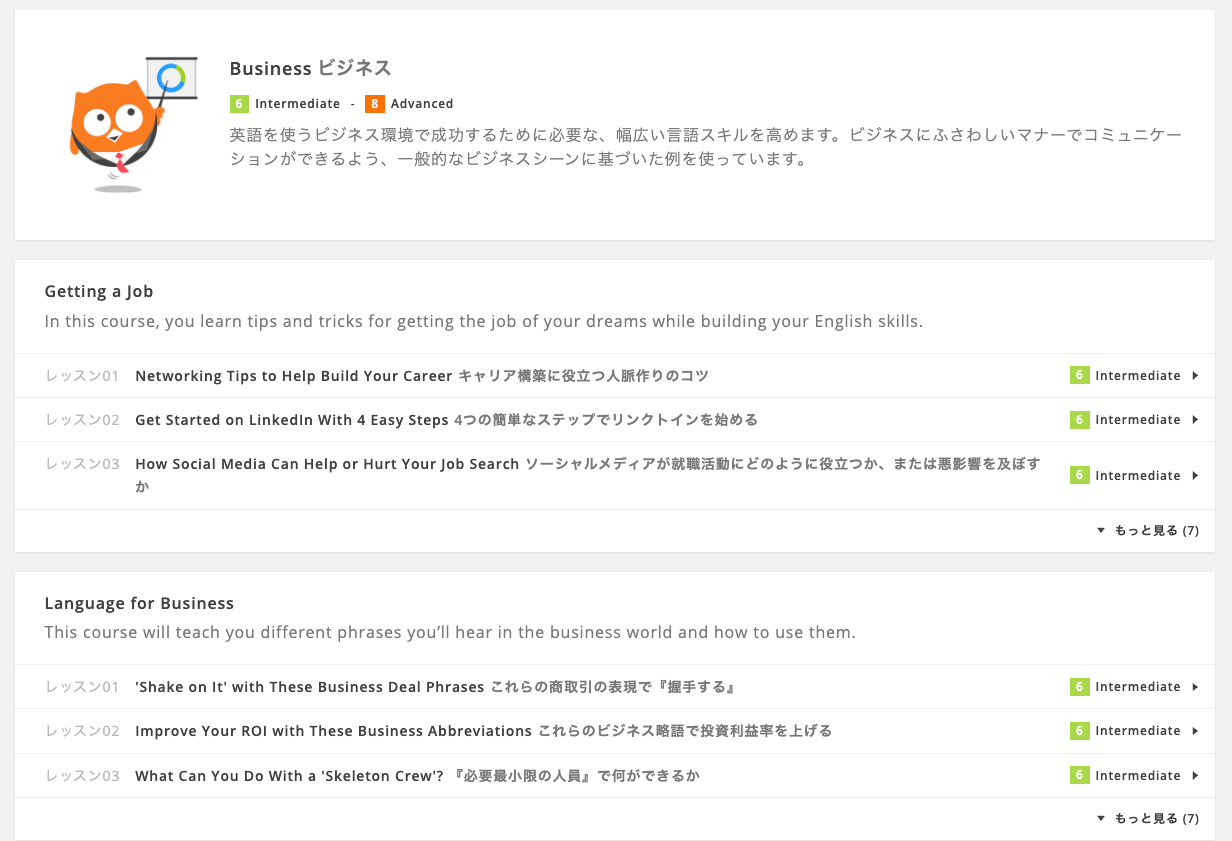 日常英会話の教材