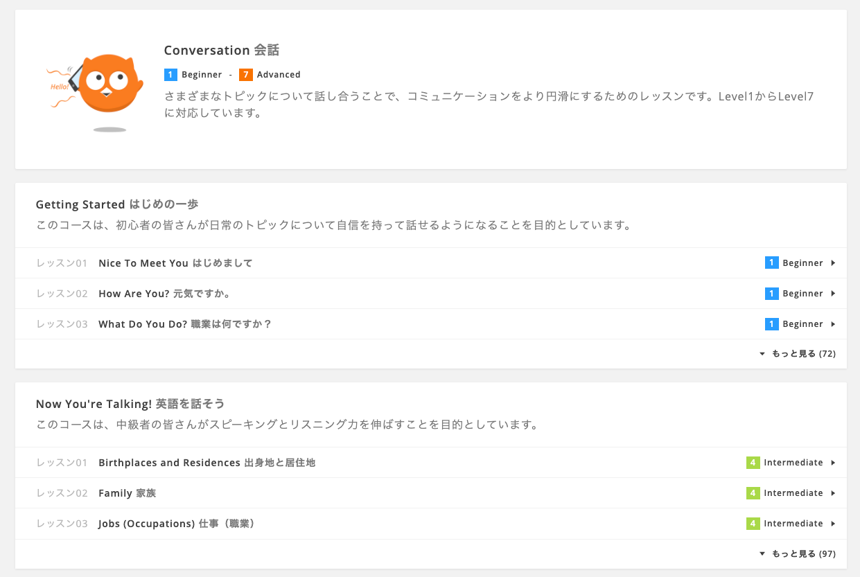 日常英会話の教材