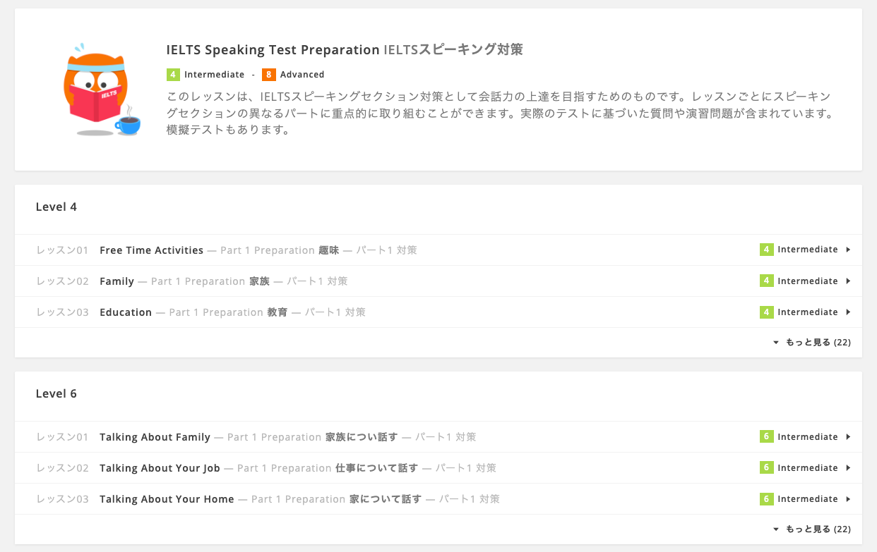 IELTS対策の教材