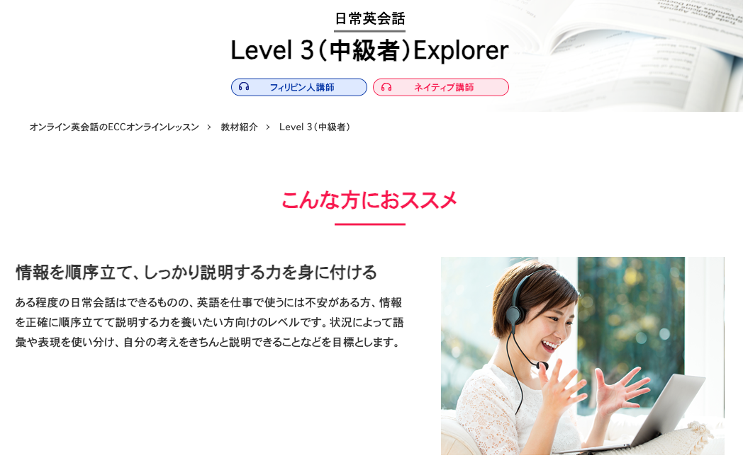 日常英会話の教材