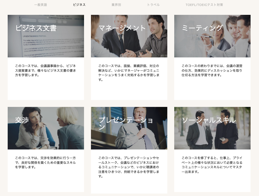 ビジネス英会話の教材