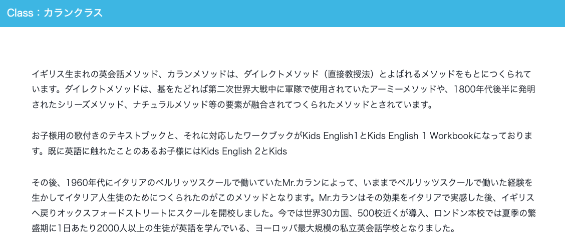 カランメソッドの教材