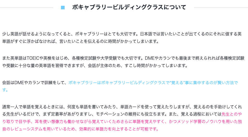 語彙力強化の教材