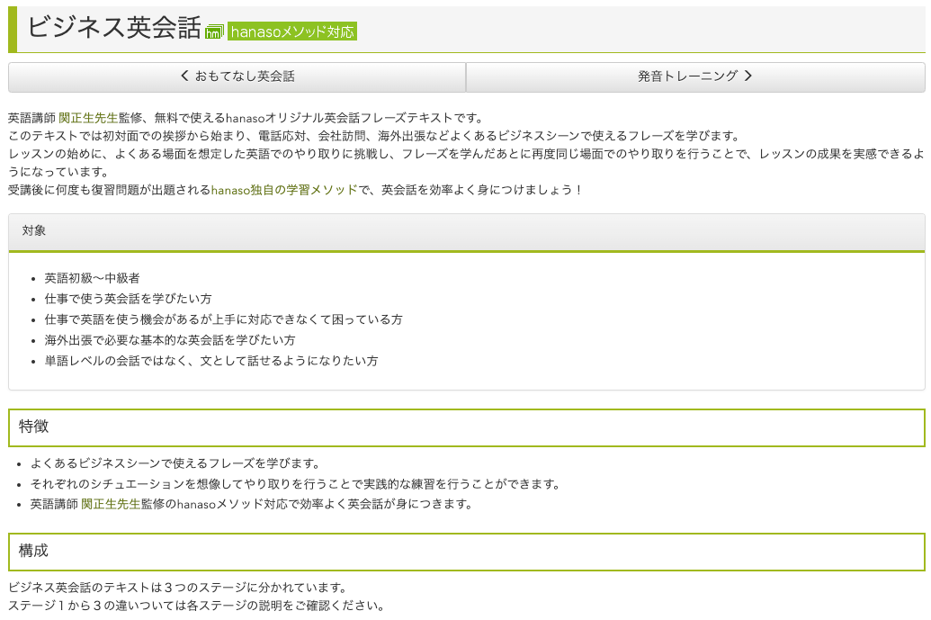 ビジネス英会話の教材