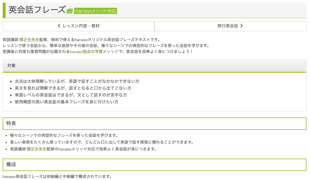 日常英会話の教材