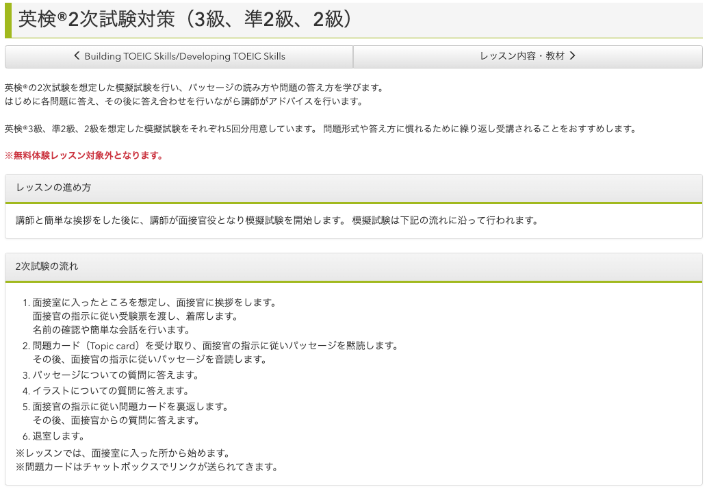 英検対策の教材