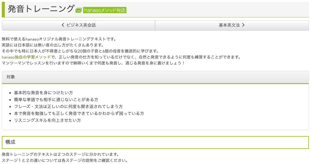 発音練習の教材