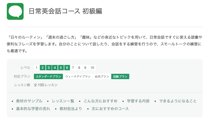日常英会話の教材