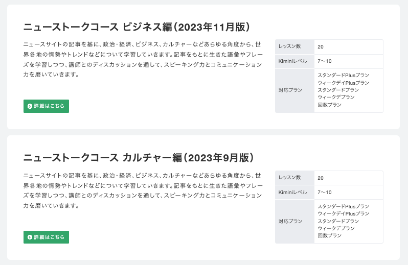ニュースの教材