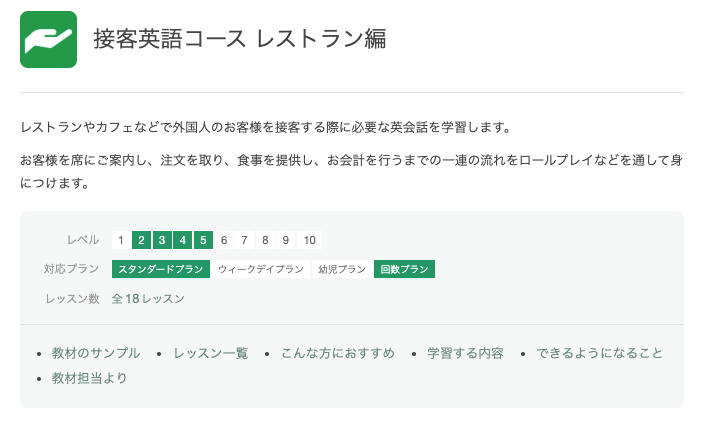 日常英会話の教材