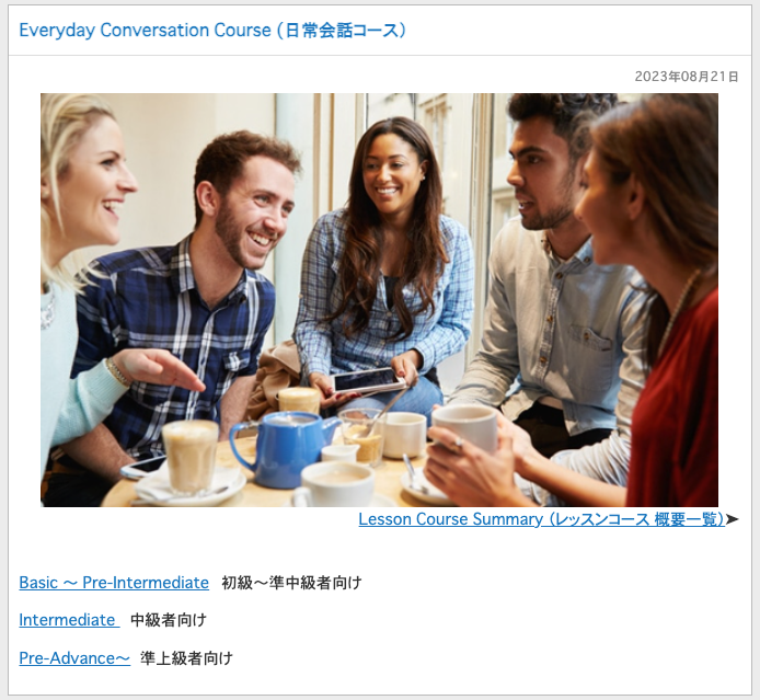 日常英会話の教材