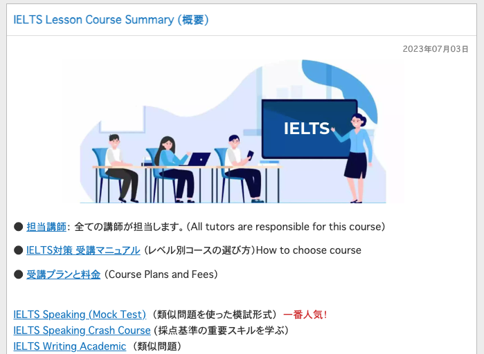 IELTS対策の教材