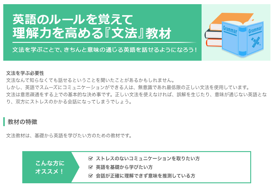 文法の教材
