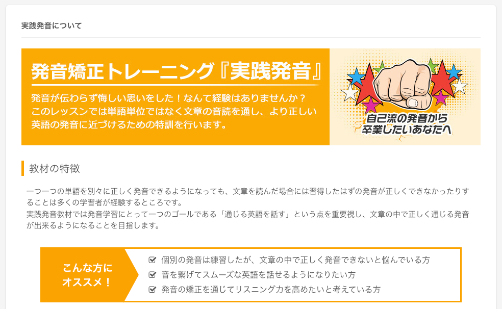 発音練習の教材