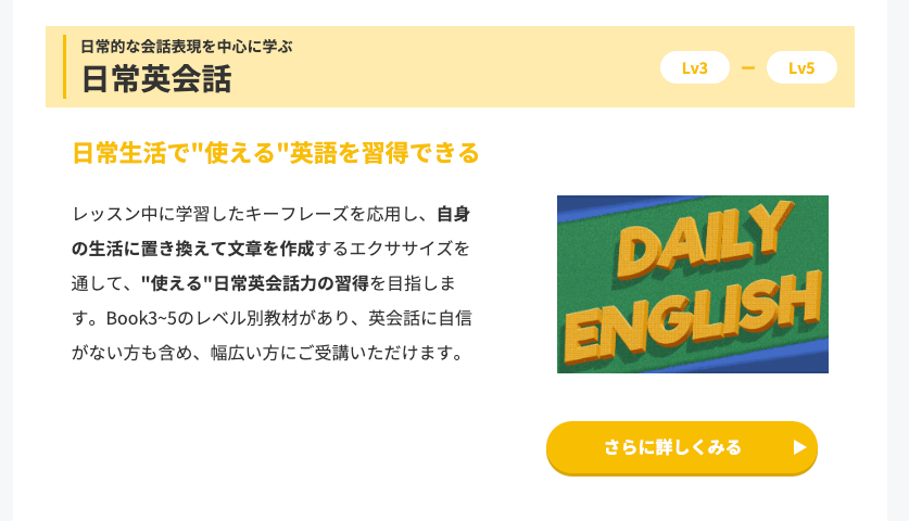 日常英会話の教材
