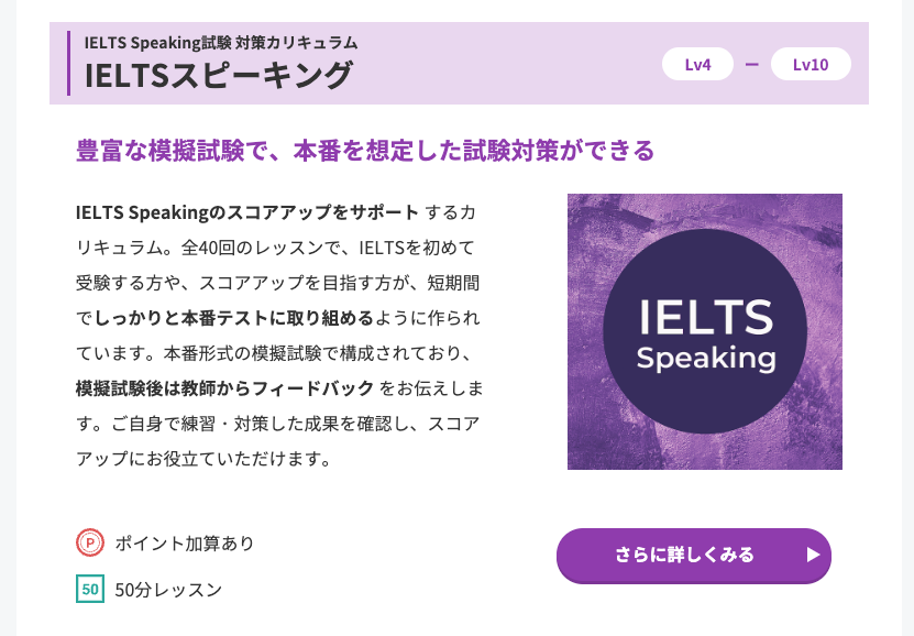 IELTS対策の教材