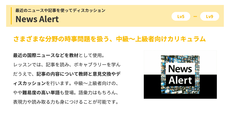 ニュースの教材