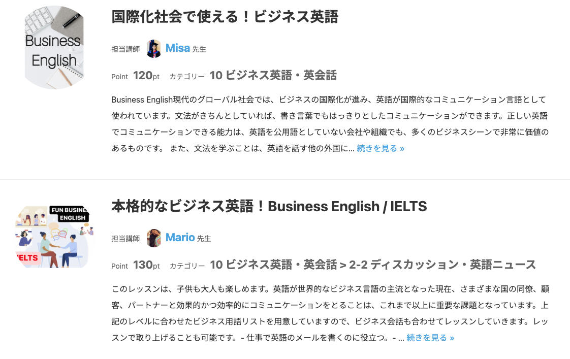 ビジネス英会話の教材