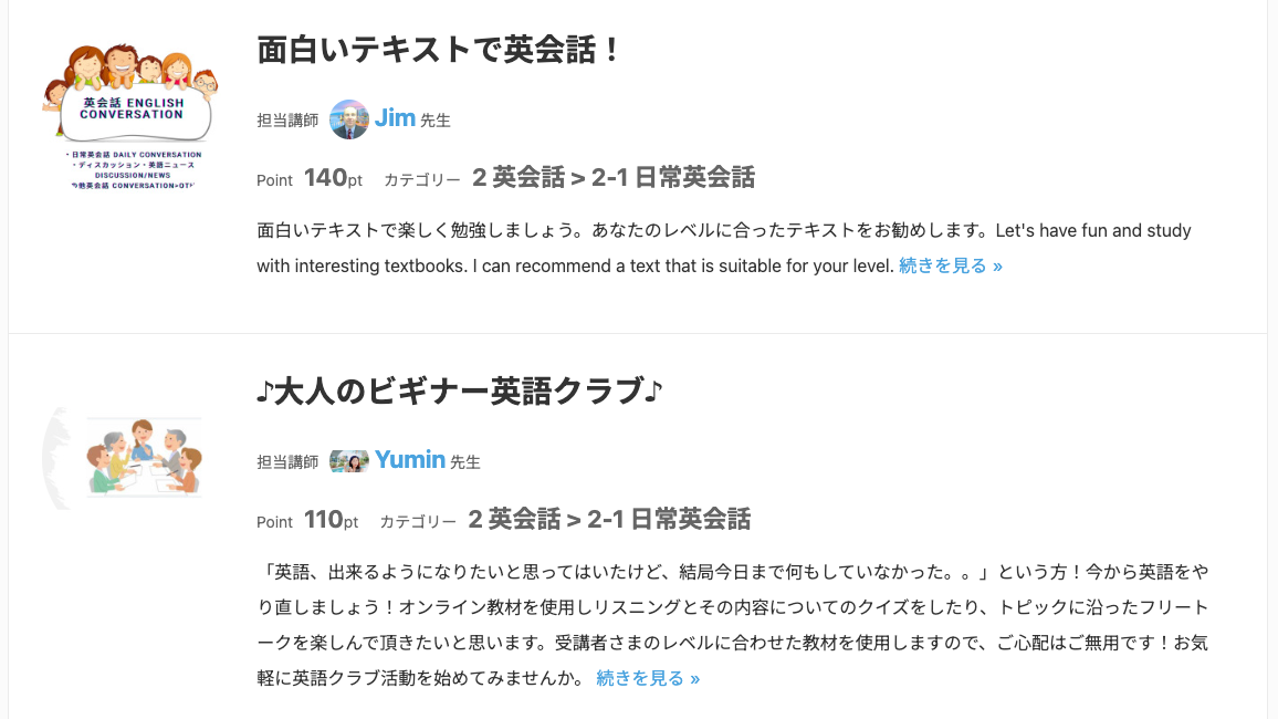 日常英会話の教材