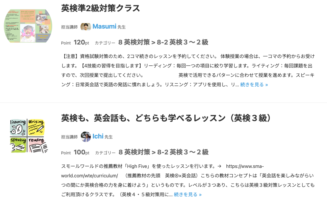英検対策の教材