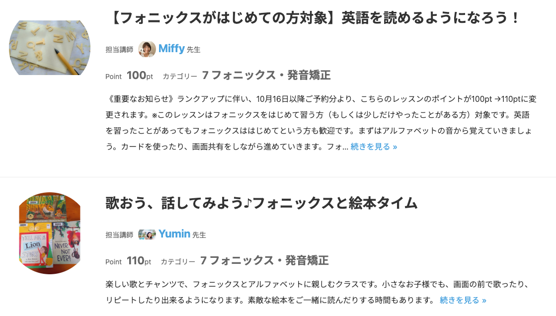 発音練習の教材