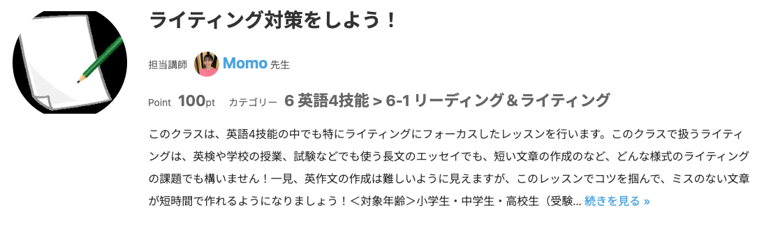 英作文添削の教材