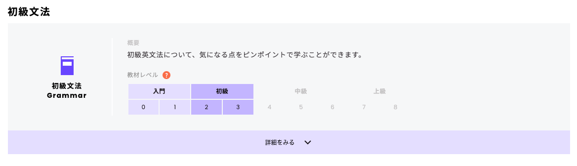 文法の教材