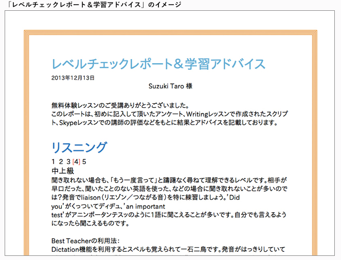 レベルチェックテスト