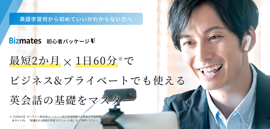 短期集中レッスン