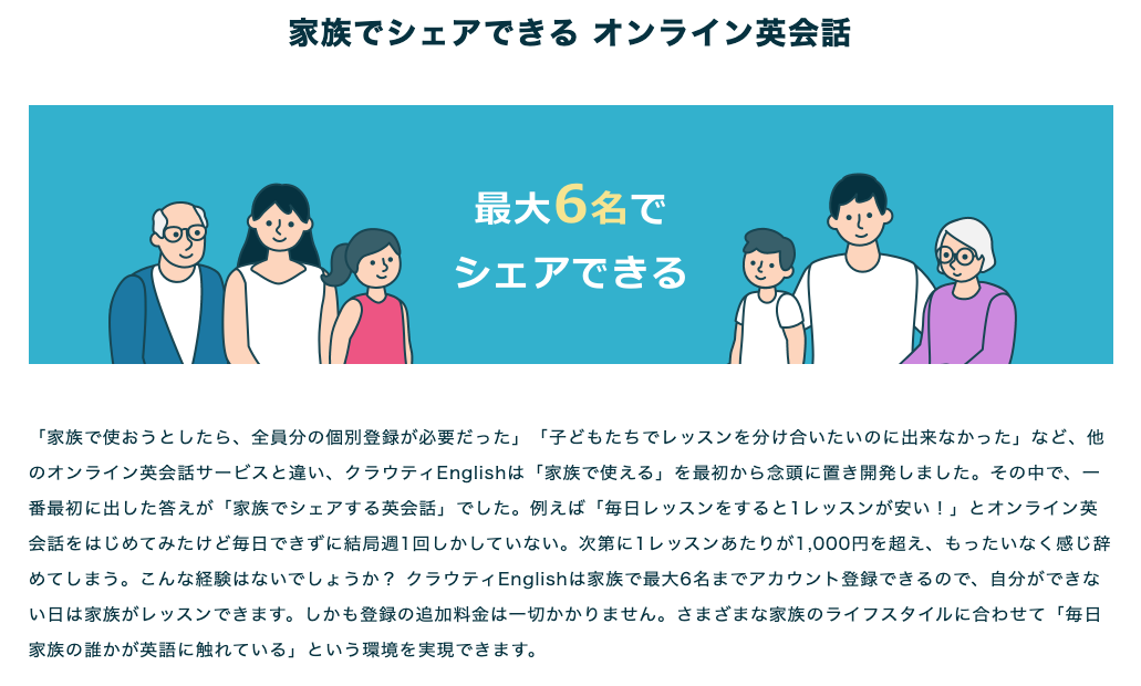 アカウントシェア