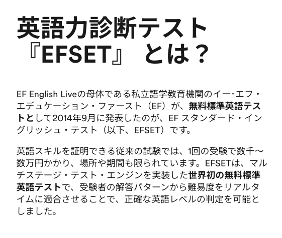 レベルチェック