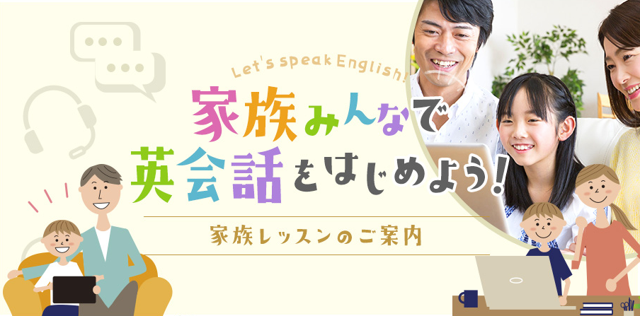 アカウント共有、ポイント共有