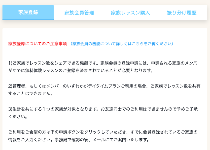 アカウントシェア