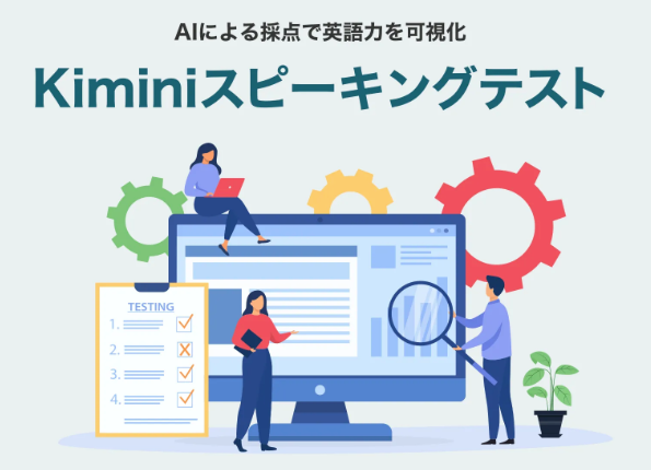 レベルチェック