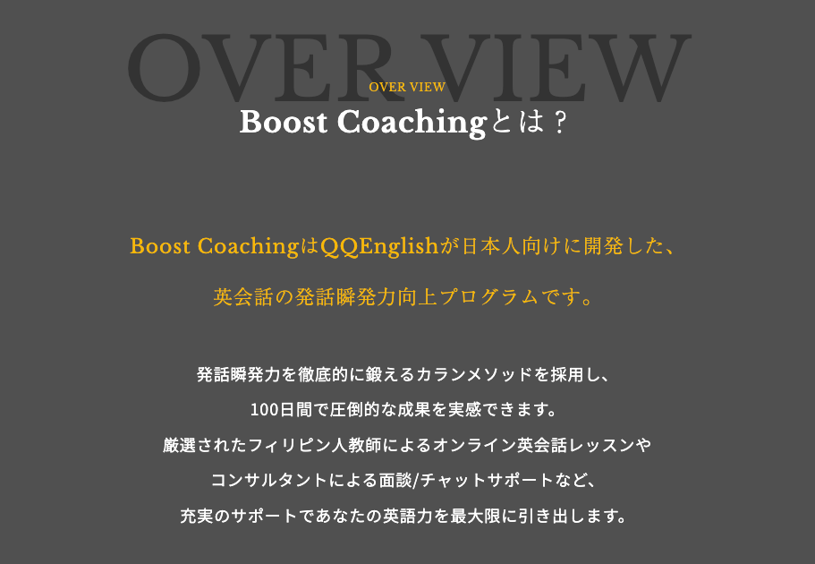コーチング