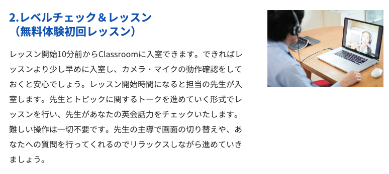 レベルチェック