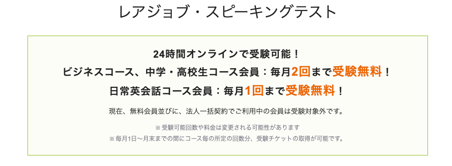 レベルチェック