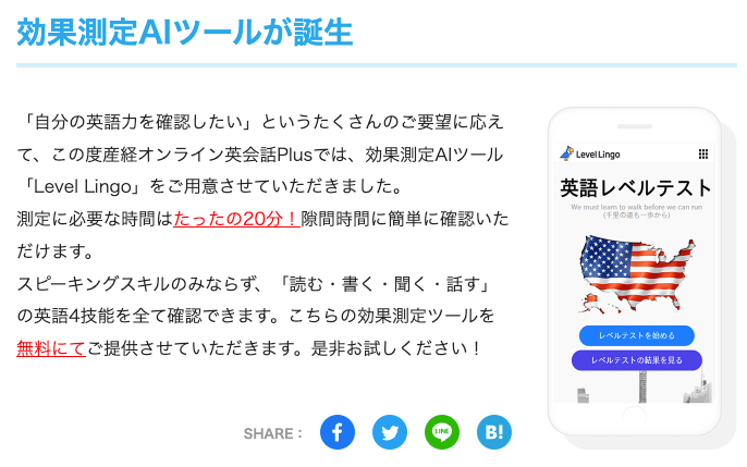 レベルチェックテスト