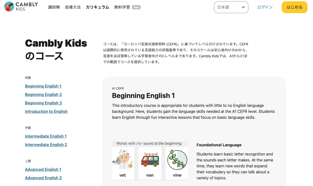 CAMBLY KIDS