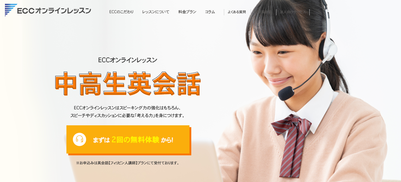 中学生向けの教材