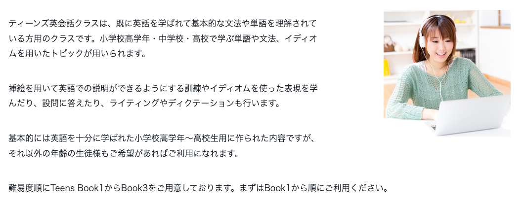 中学生向けの教材