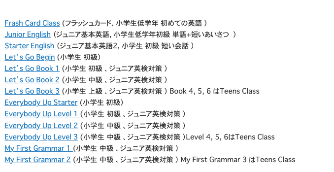 小学生向けの教材