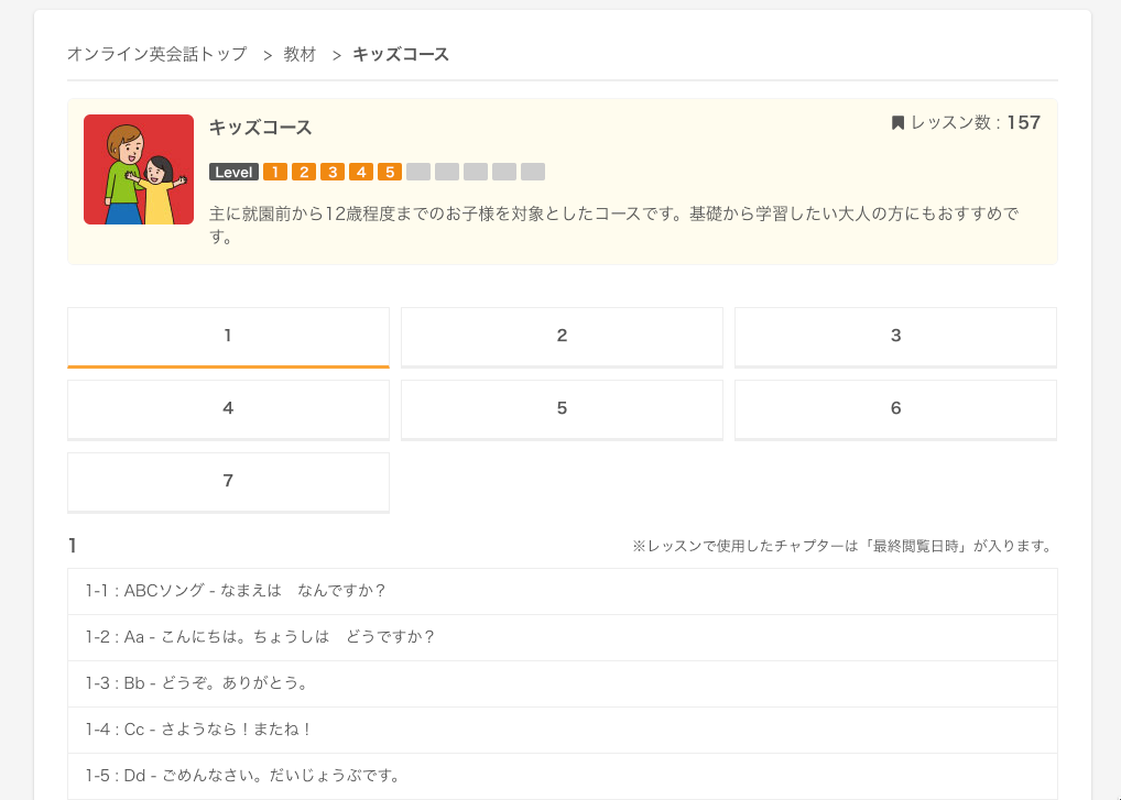 幼児、小学生向けの教材
