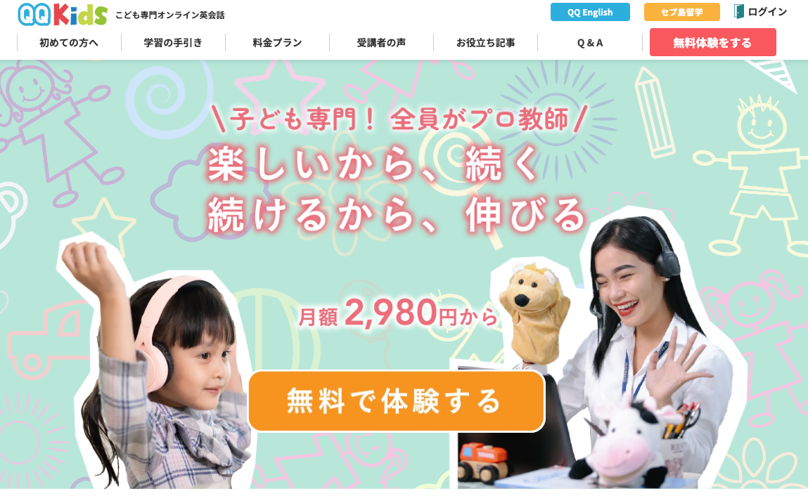 QQKids